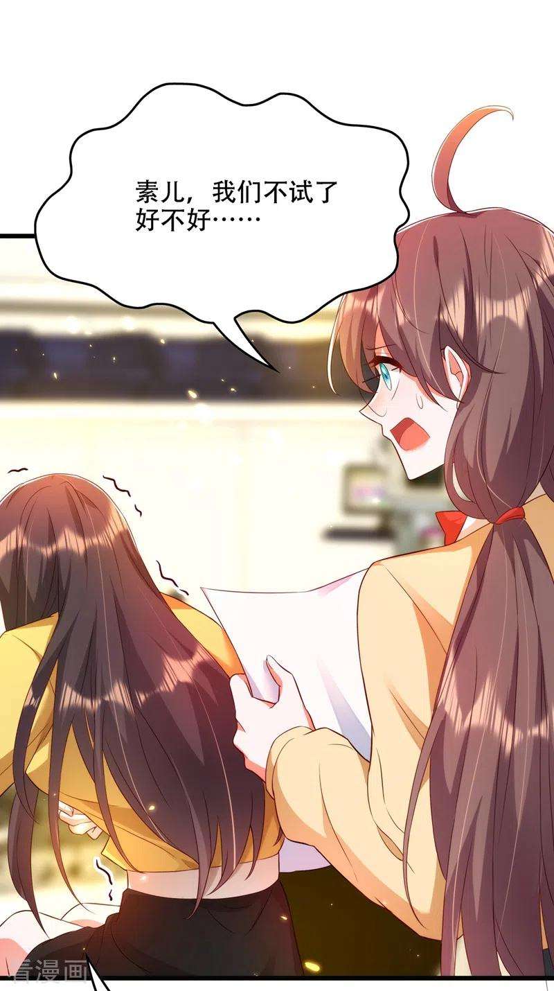 重生空间：豪门辣妻不好惹138话 以身试毒