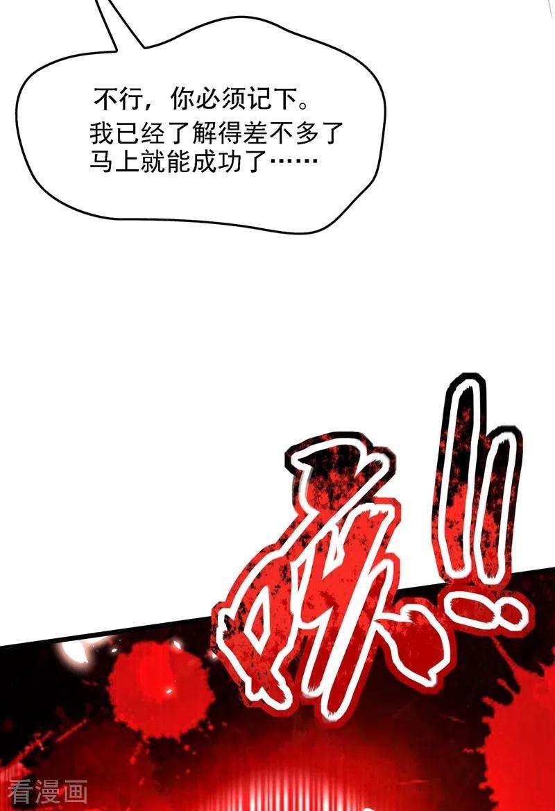 重生空间：豪门辣妻不好惹138话 以身试毒