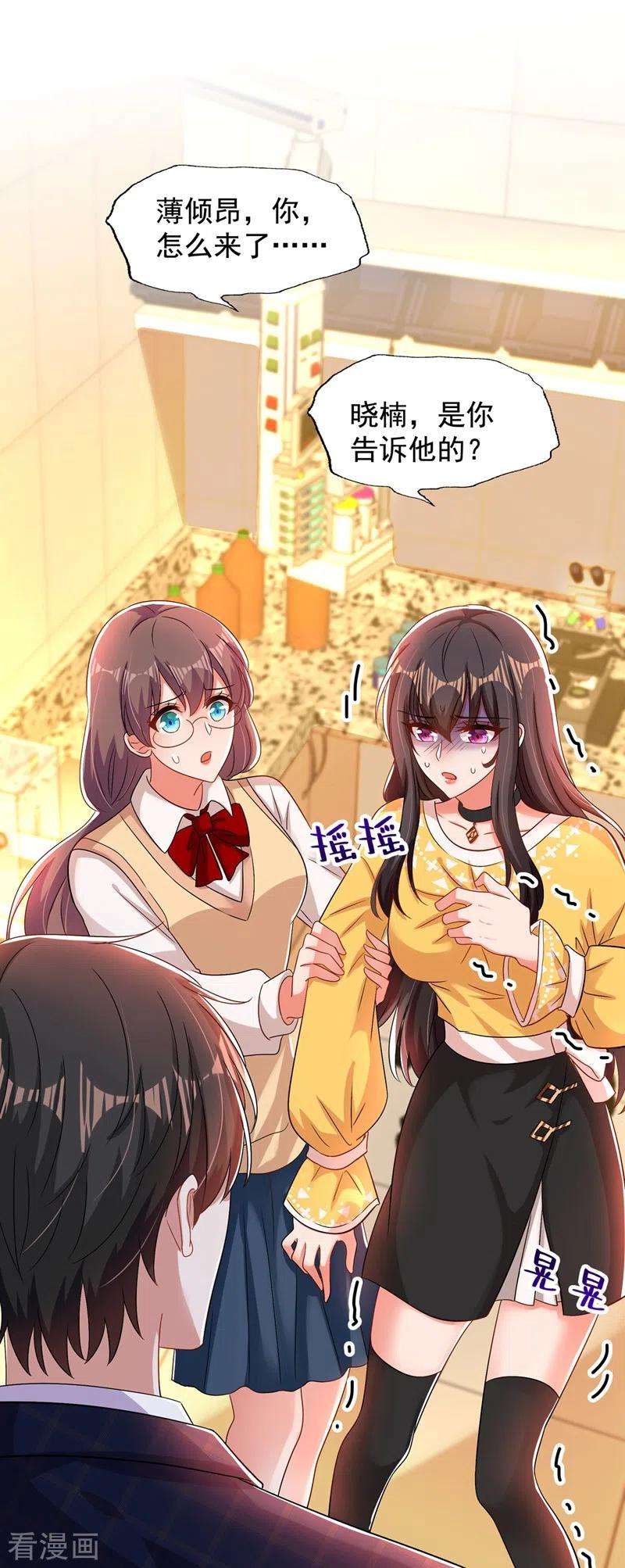 重生空间：豪门辣妻不好惹138话 以身试毒