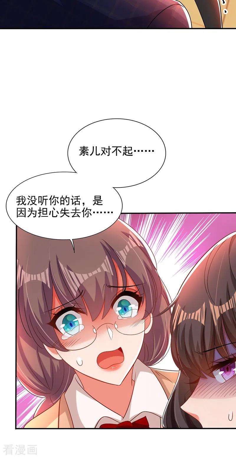 重生空间：豪门辣妻不好惹138话 以身试毒