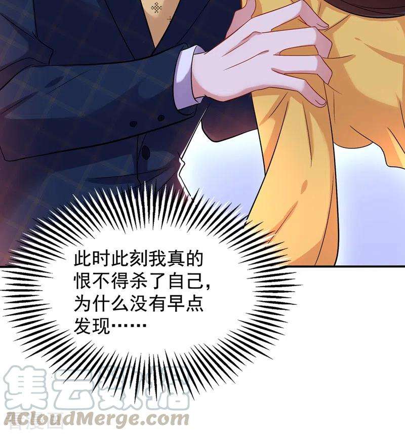 重生空间：豪门辣妻不好惹138话 以身试毒