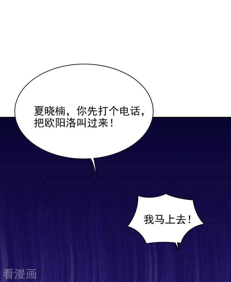 重生空间：豪门辣妻不好惹138话 以身试毒