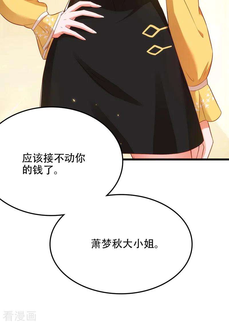 重生空间：豪门辣妻不好惹138话 以身试毒