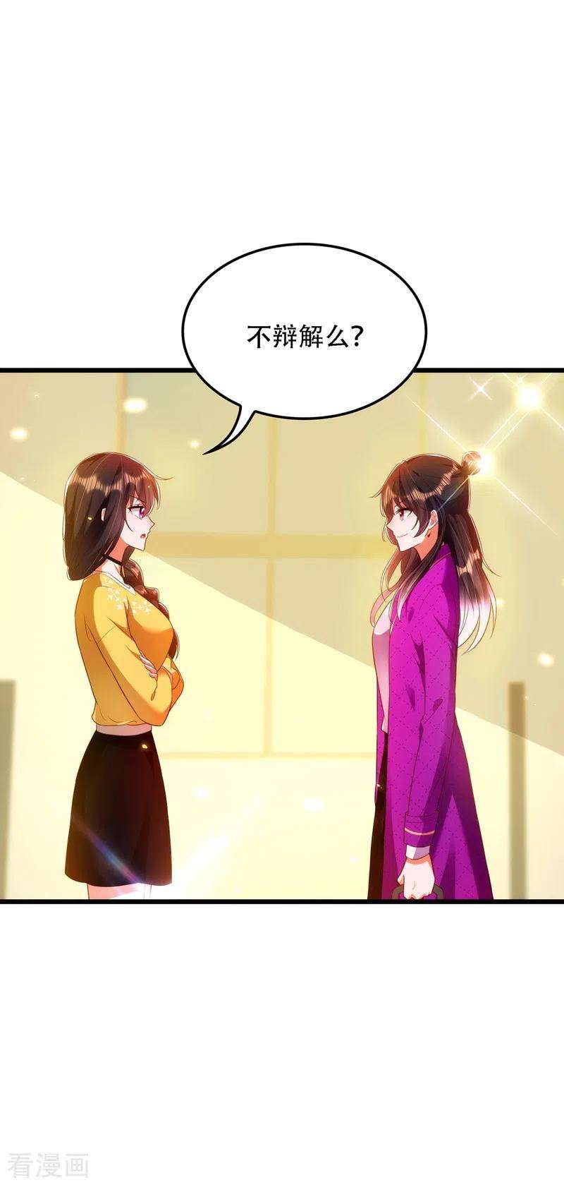重生空间：豪门辣妻不好惹138话 以身试毒