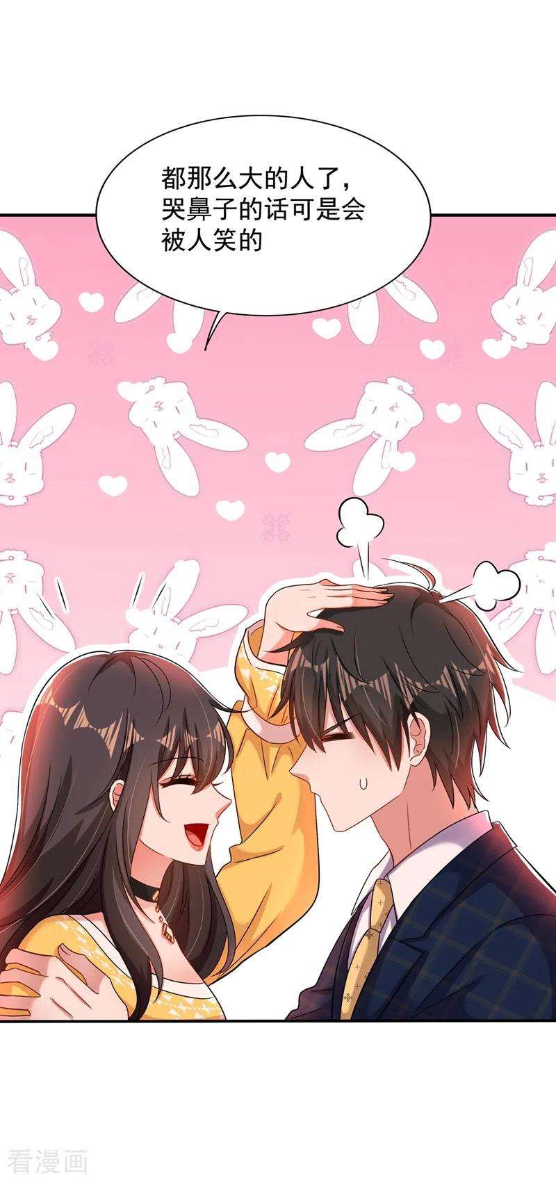 重生空间：豪门辣妻不好惹139话 我也馋你的身子！