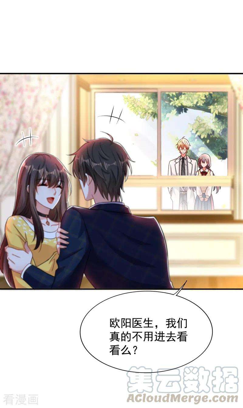 重生空间：豪门辣妻不好惹139话 我也馋你的身子！