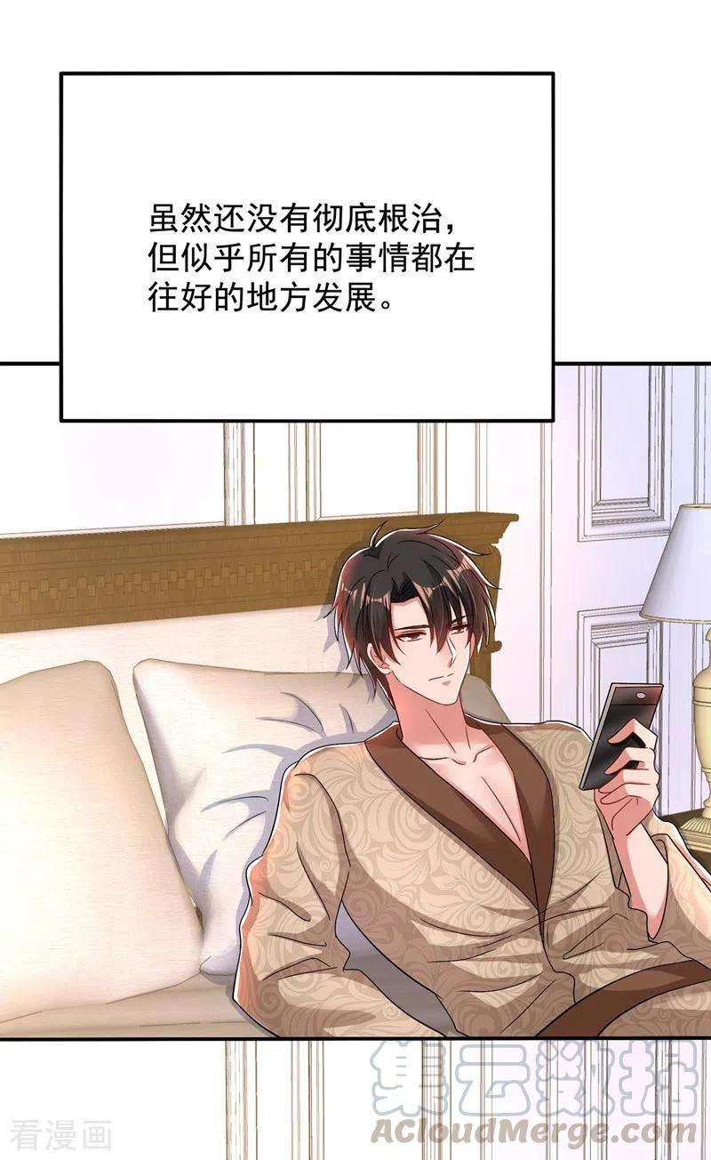 重生空间：豪门辣妻不好惹139话 我也馋你的身子！