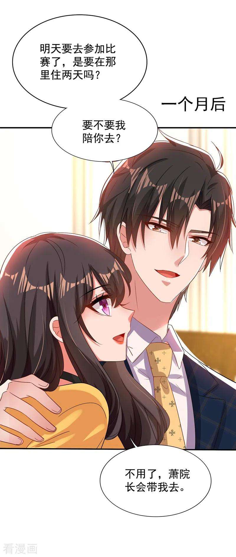重生空间：豪门辣妻不好惹139话 我也馋你的身子！