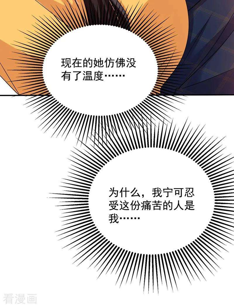 重生空间：豪门辣妻不好惹139话 我也馋你的身子！