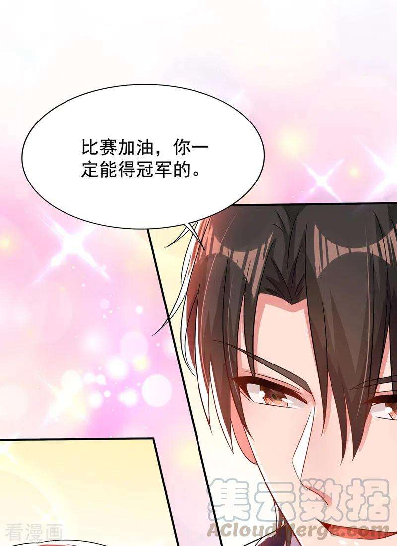 重生空间：豪门辣妻不好惹139话 我也馋你的身子！