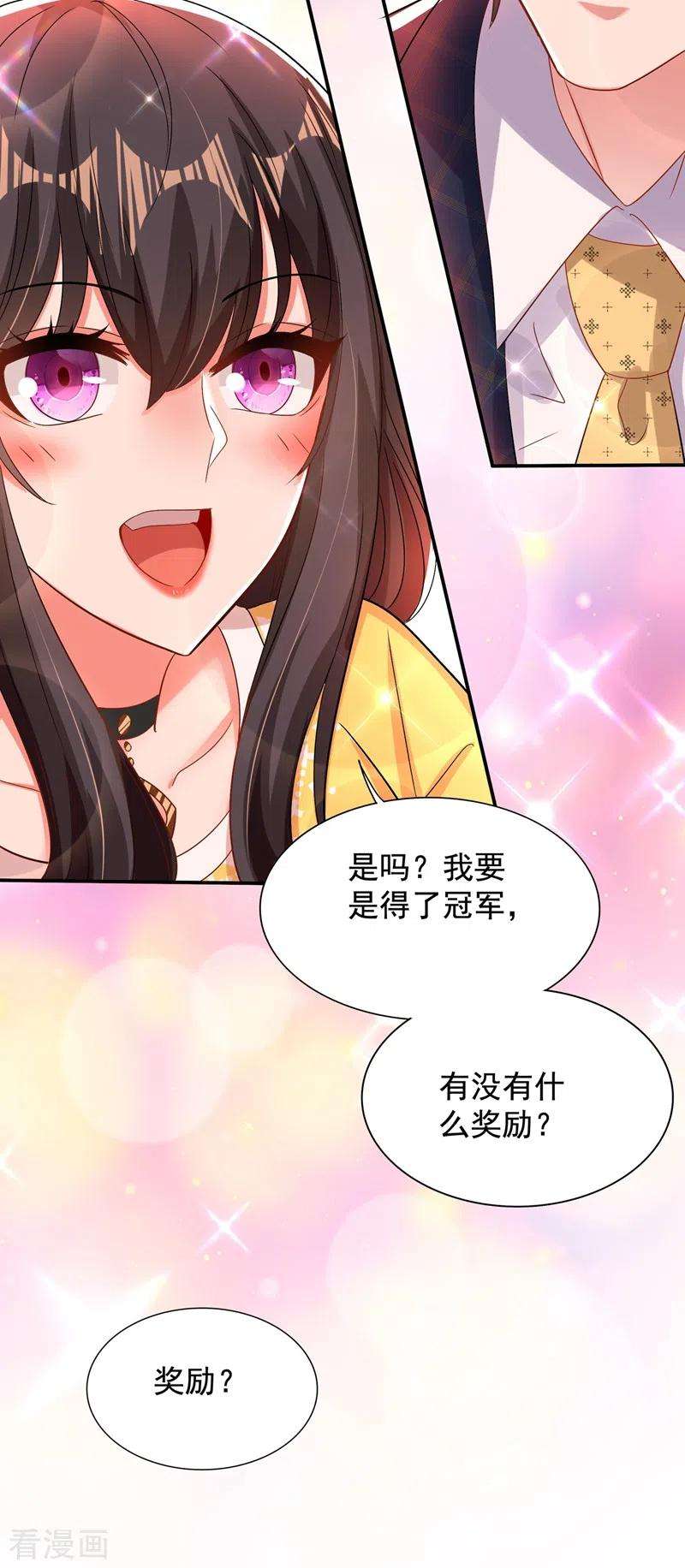 重生空间：豪门辣妻不好惹139话 我也馋你的身子！