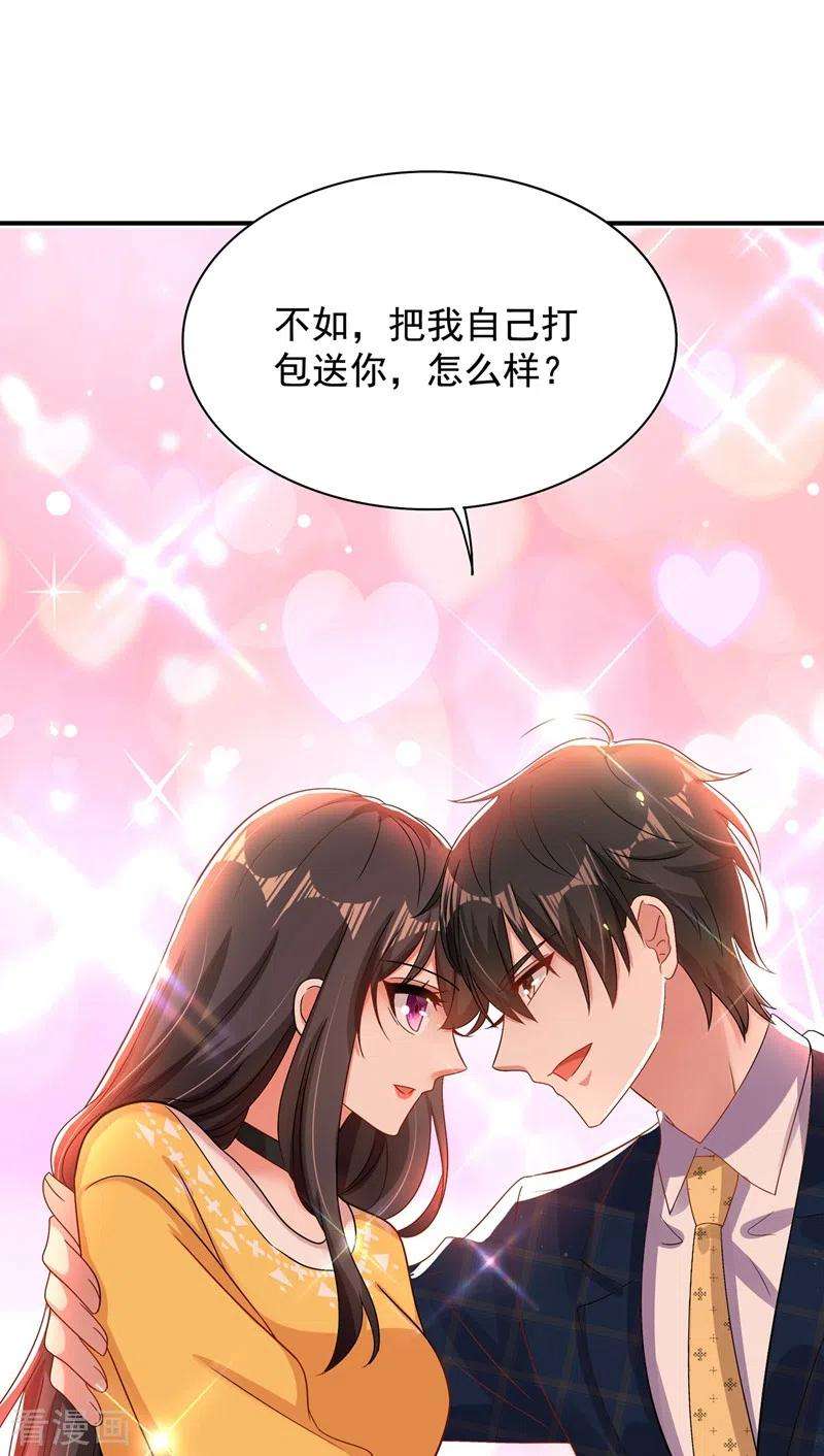 重生空间：豪门辣妻不好惹139话 我也馋你的身子！