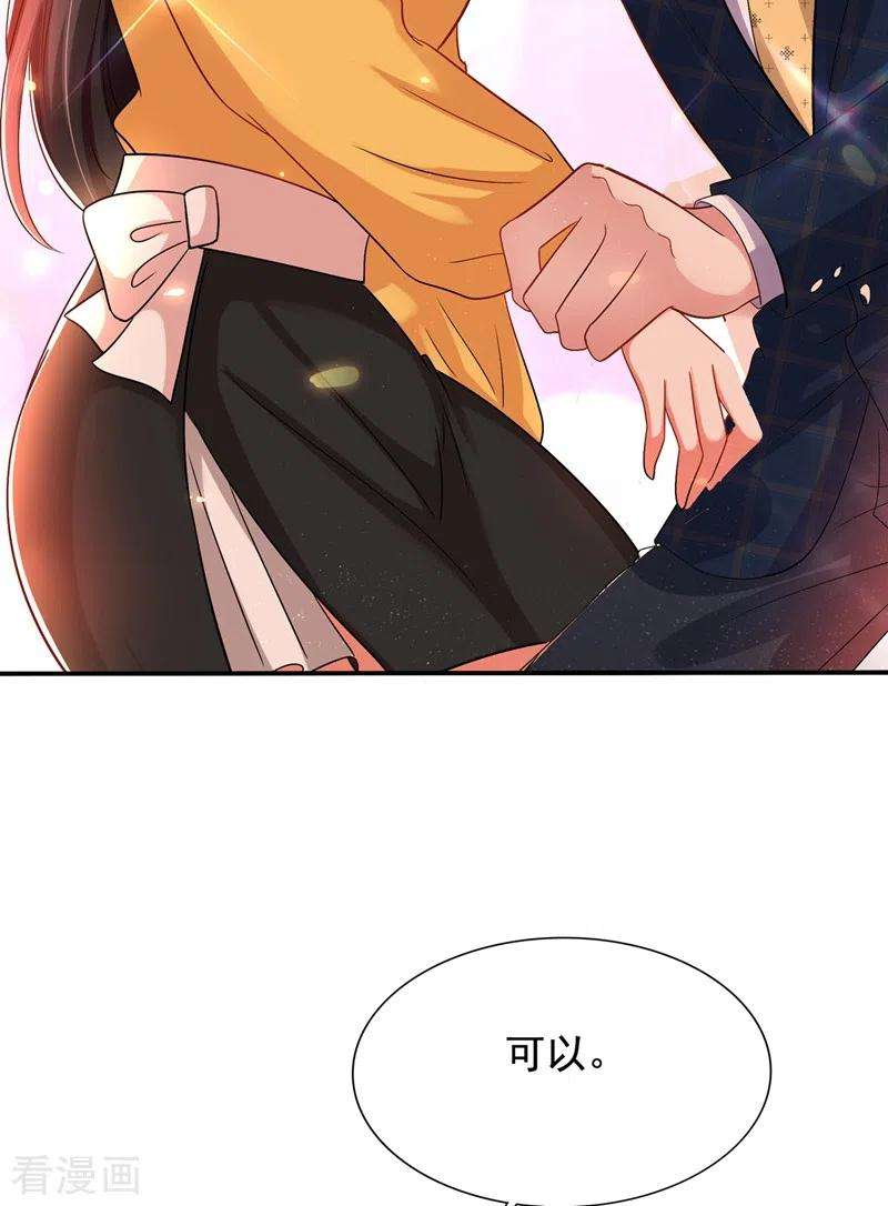 重生空间：豪门辣妻不好惹139话 我也馋你的身子！