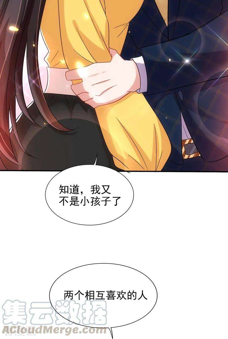 重生空间：豪门辣妻不好惹139话 我也馋你的身子！