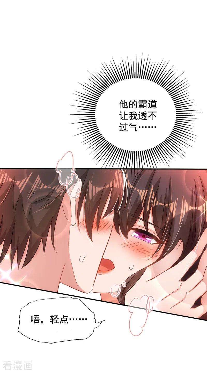 重生空间：豪门辣妻不好惹139话 我也馋你的身子！