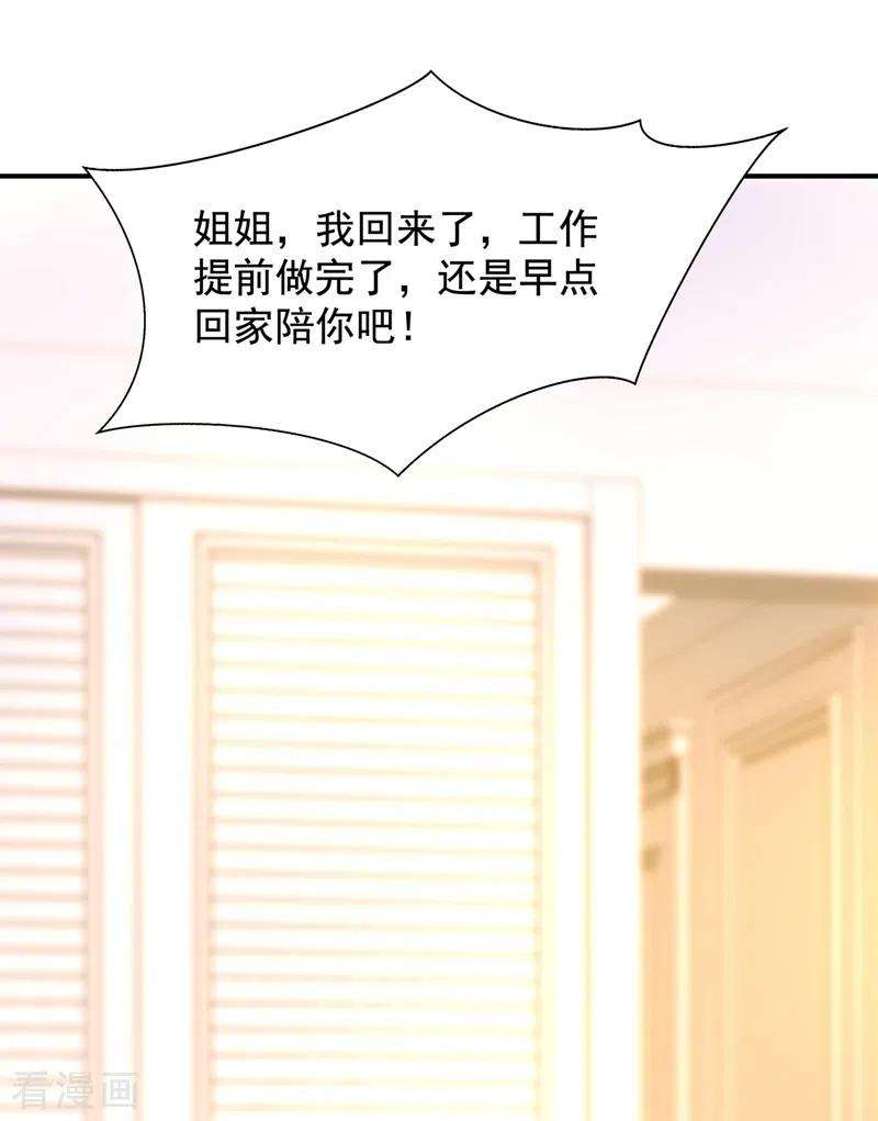 重生空间：豪门辣妻不好惹139话 我也馋你的身子！