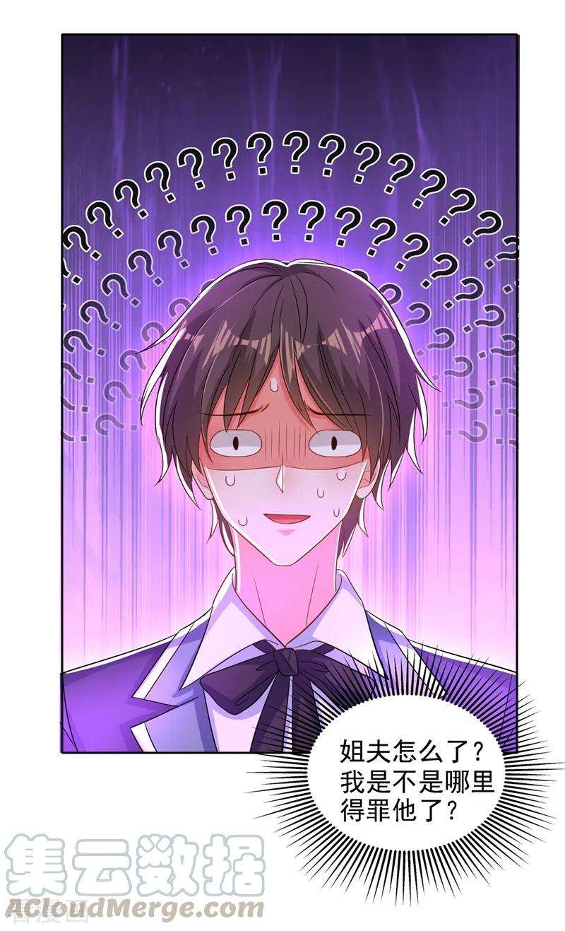 重生空间：豪门辣妻不好惹139话 我也馋你的身子！