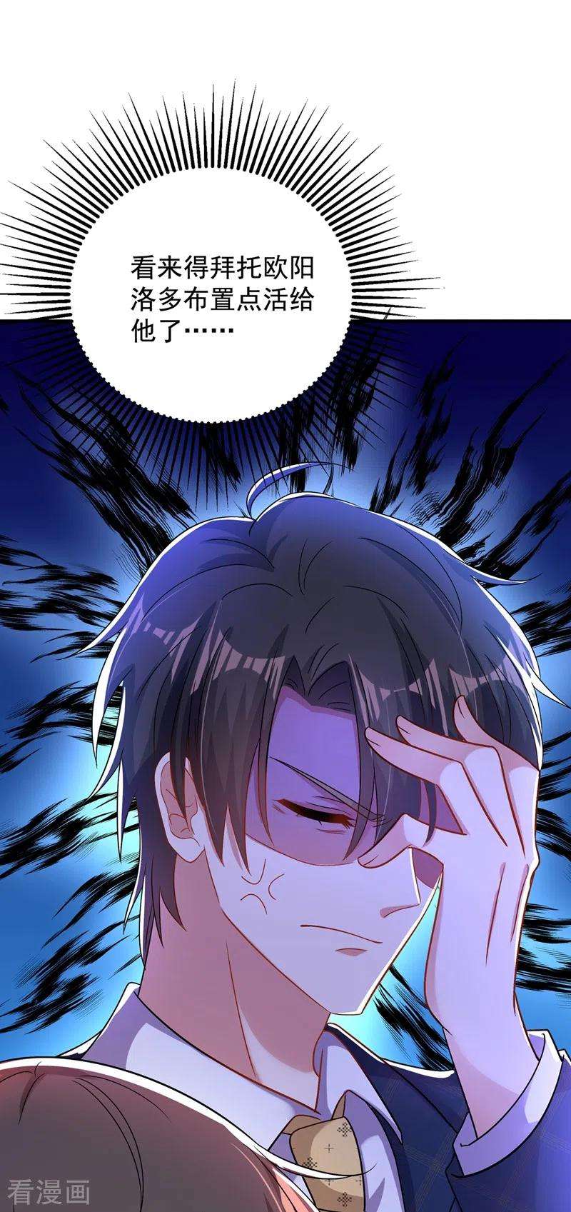 重生空间：豪门辣妻不好惹139话 我也馋你的身子！