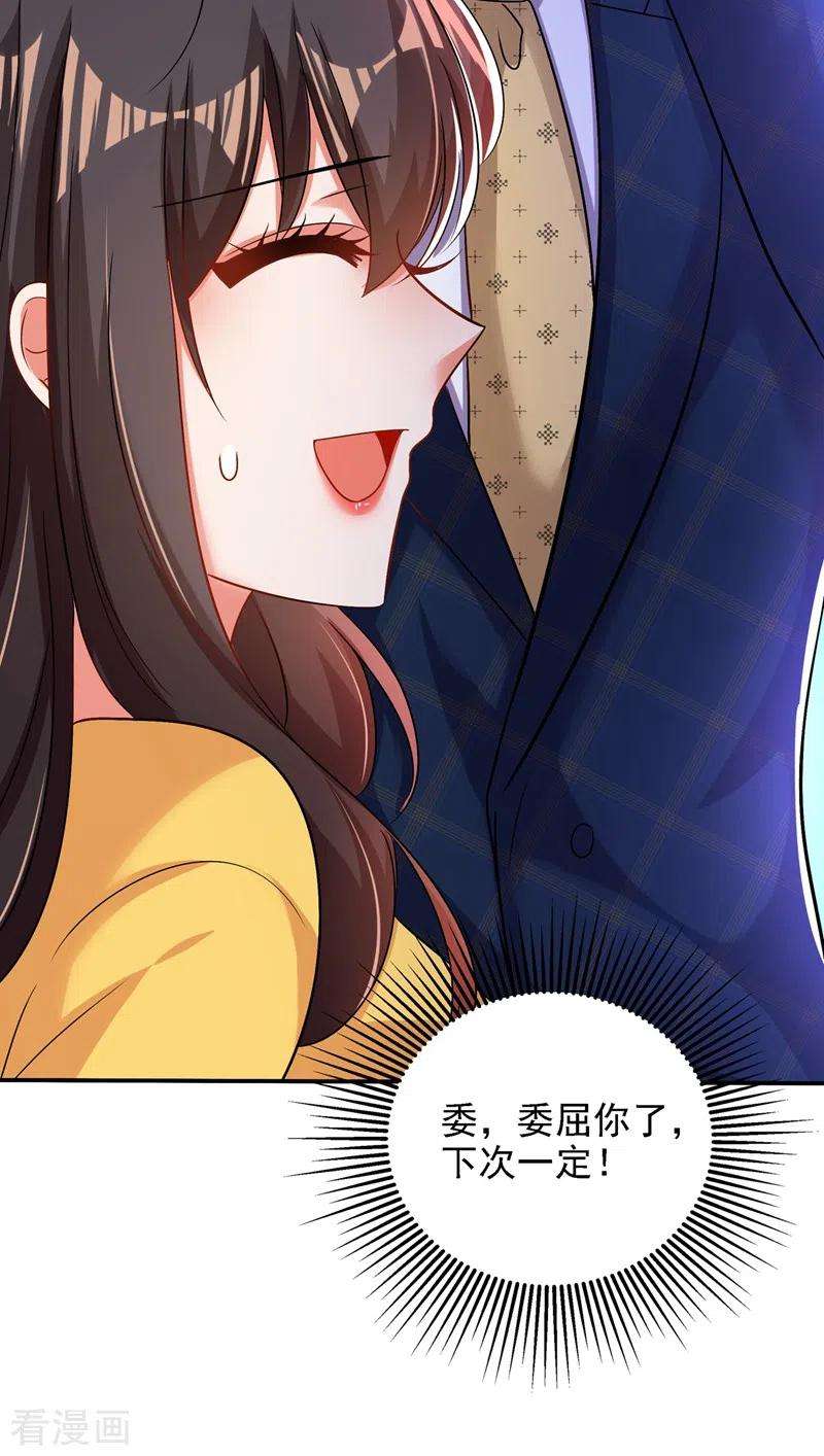 重生空间：豪门辣妻不好惹139话 我也馋你的身子！
