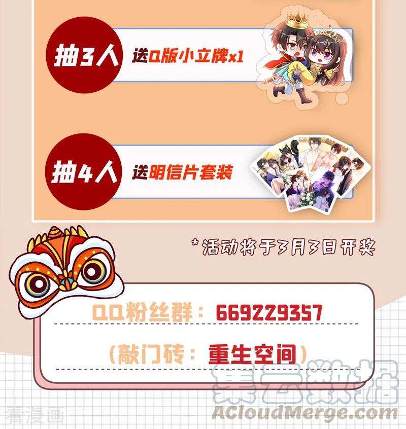 重生空间：豪门辣妻不好惹139话 我也馋你的身子！