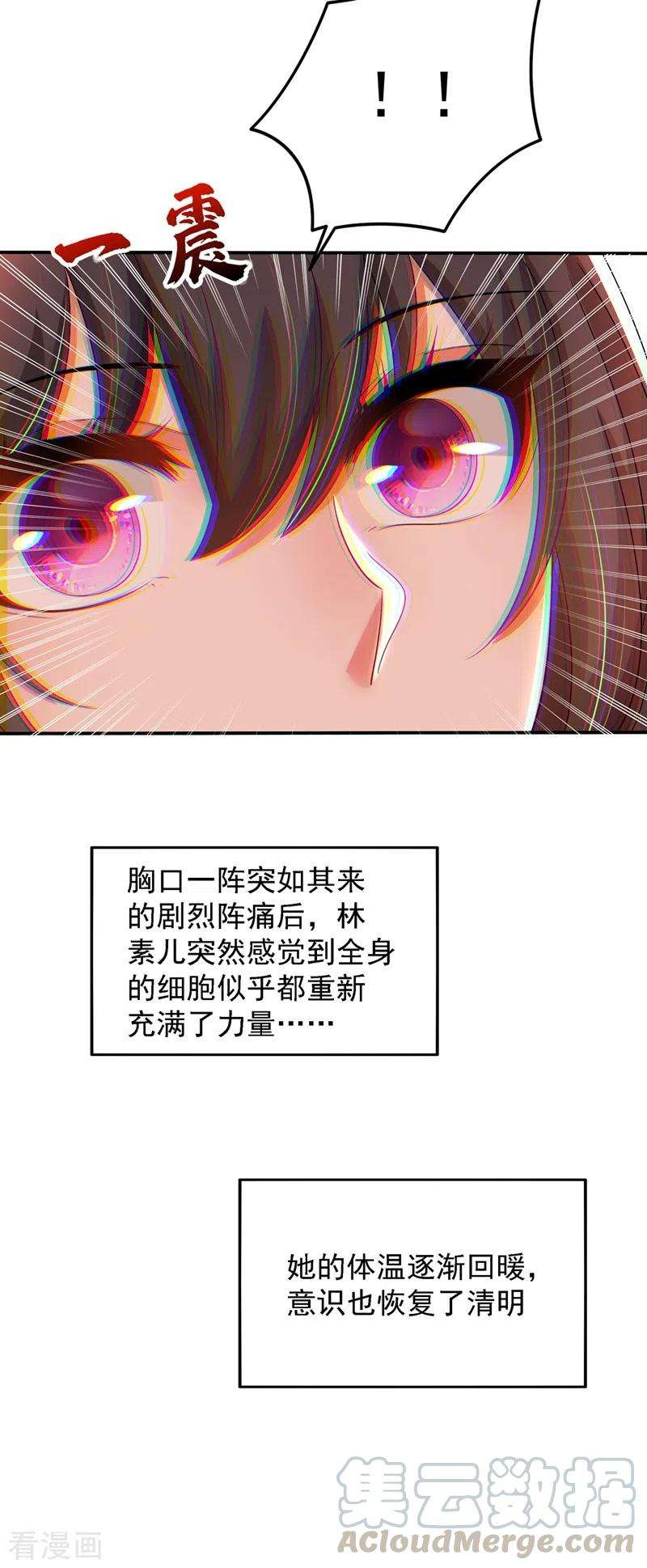 重生空间：豪门辣妻不好惹139话 我也馋你的身子！
