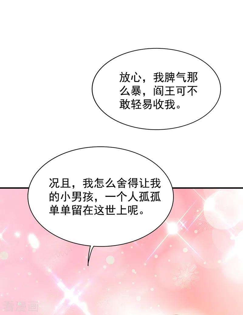 重生空间：豪门辣妻不好惹139话 我也馋你的身子！