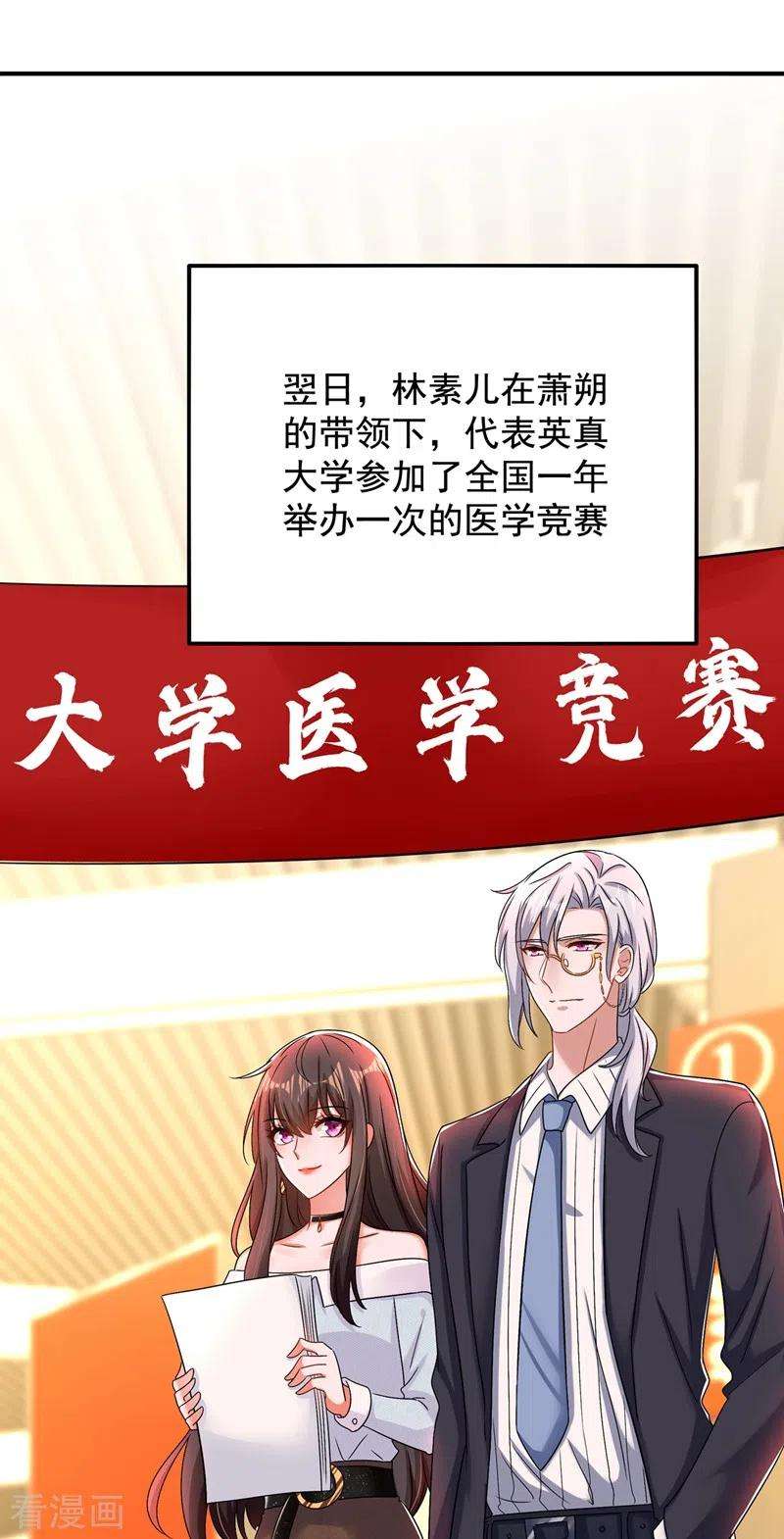 重生空间：豪门辣妻不好惹140话 被照顾的感觉