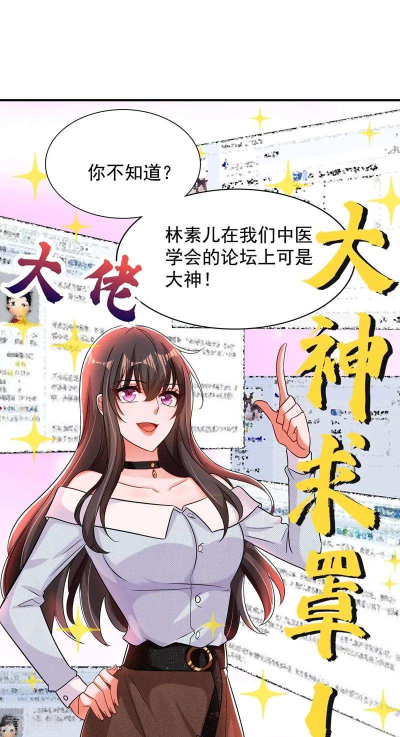 重生空间：豪门辣妻不好惹140话 被照顾的感觉