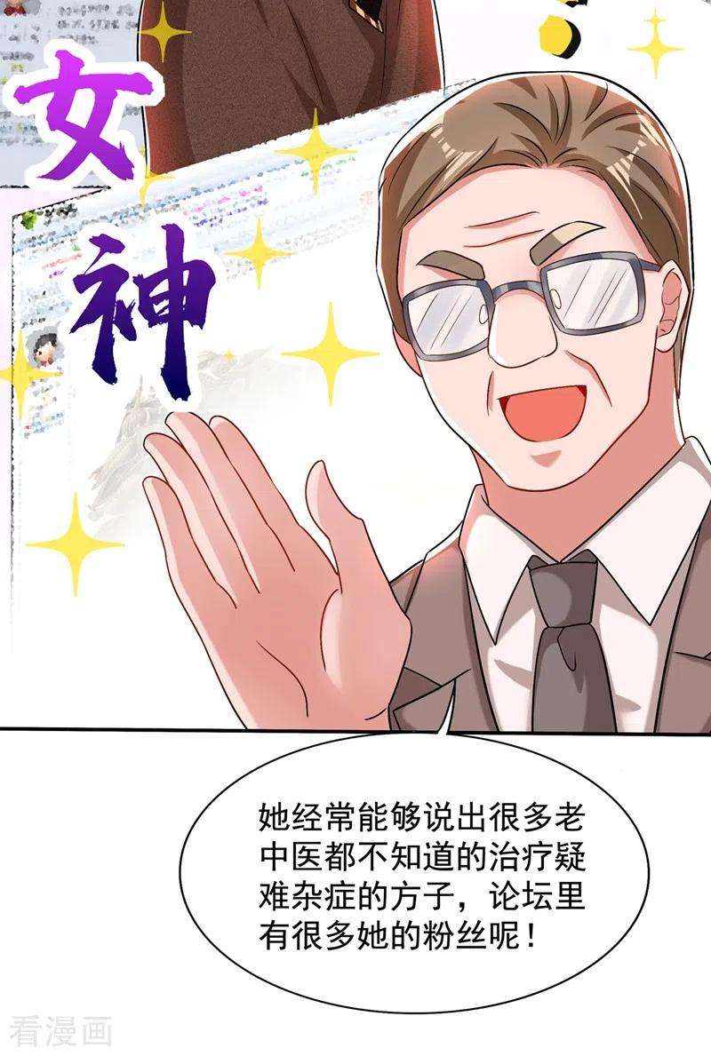 重生空间：豪门辣妻不好惹140话 被照顾的感觉