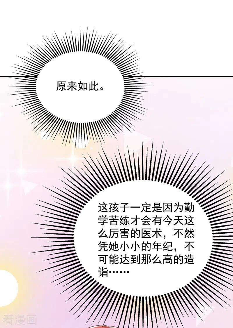 重生空间：豪门辣妻不好惹140话 被照顾的感觉