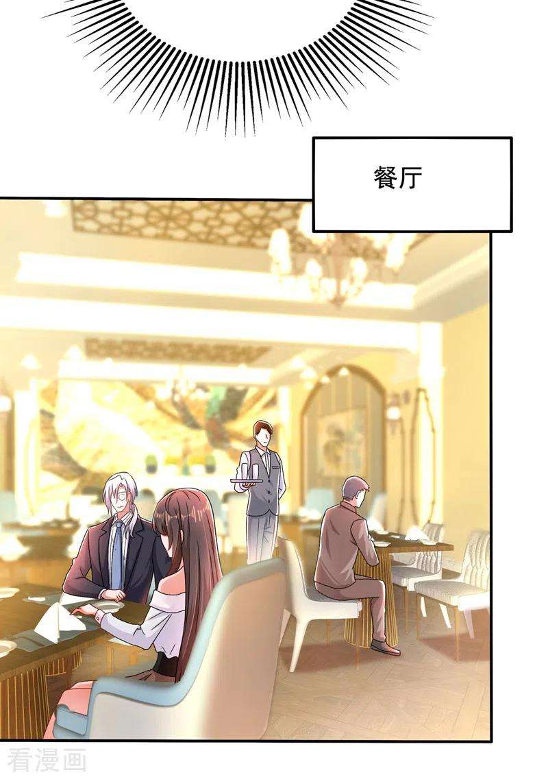 重生空间：豪门辣妻不好惹140话 被照顾的感觉