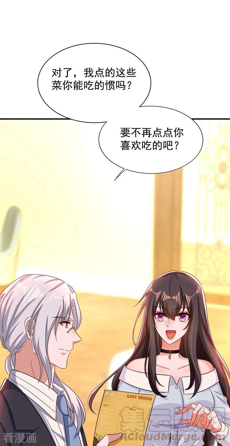 重生空间：豪门辣妻不好惹140话 被照顾的感觉
