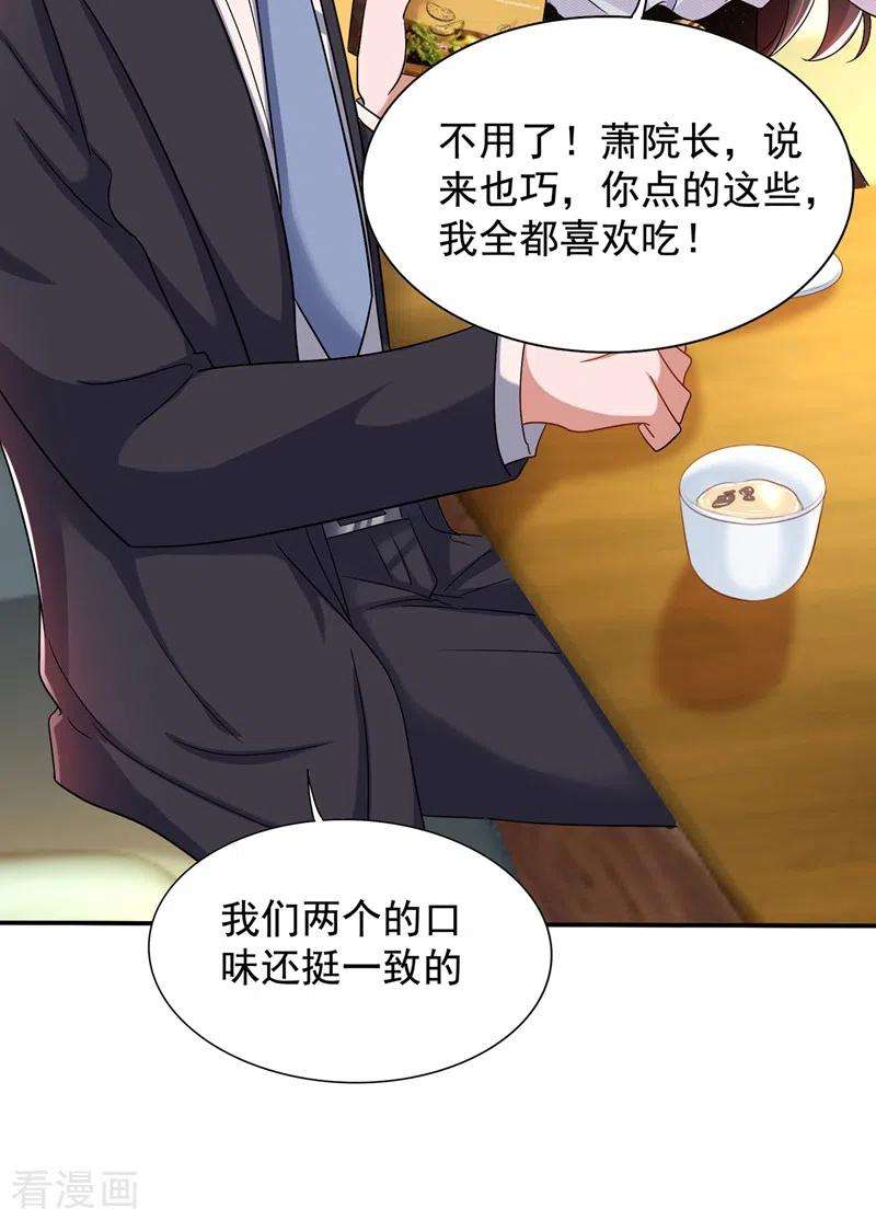 重生空间：豪门辣妻不好惹140话 被照顾的感觉