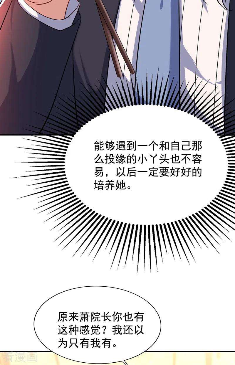 重生空间：豪门辣妻不好惹140话 被照顾的感觉