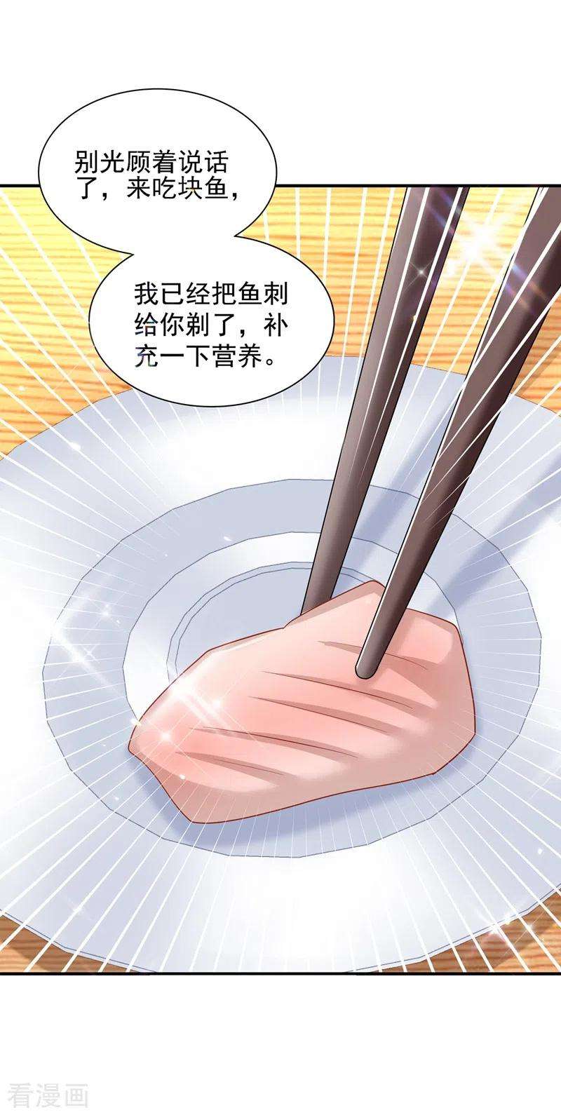 重生空间：豪门辣妻不好惹140话 被照顾的感觉