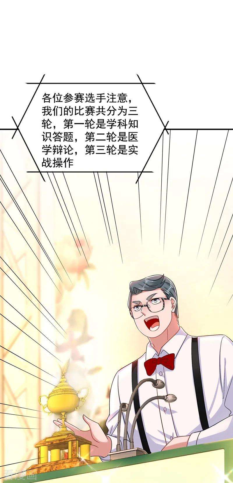 重生空间：豪门辣妻不好惹140话 被照顾的感觉