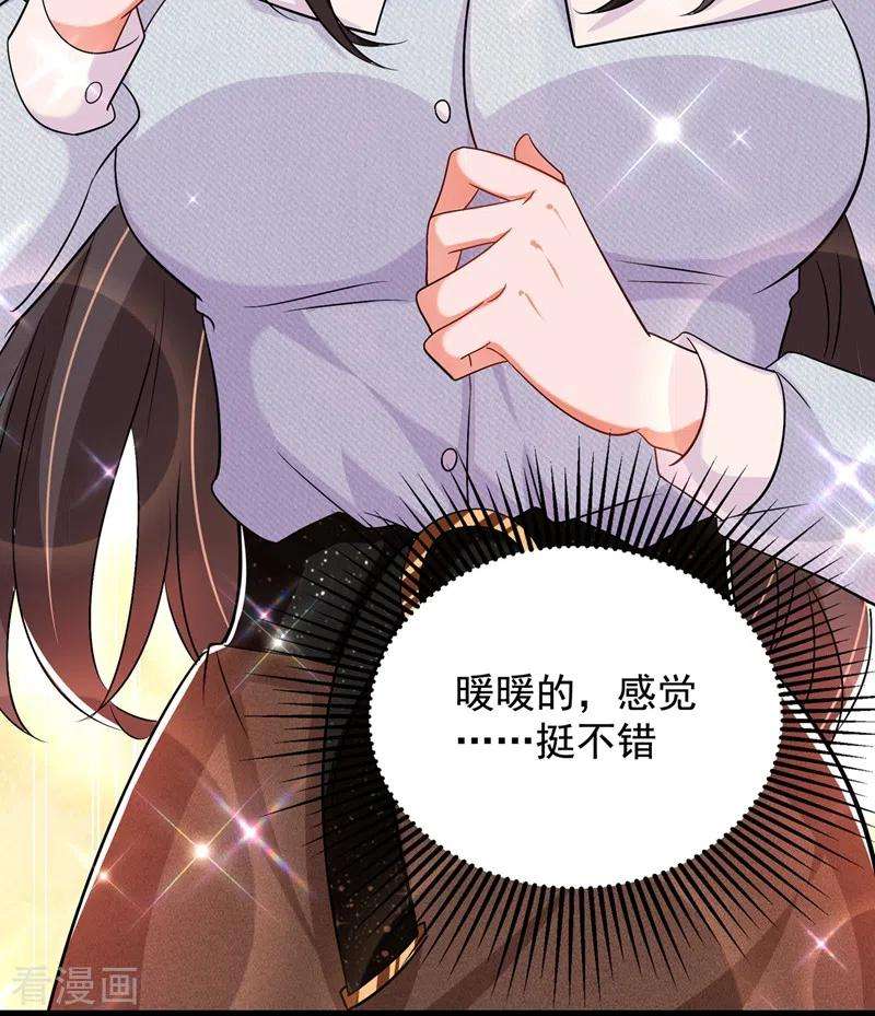 重生空间：豪门辣妻不好惹140话 被照顾的感觉