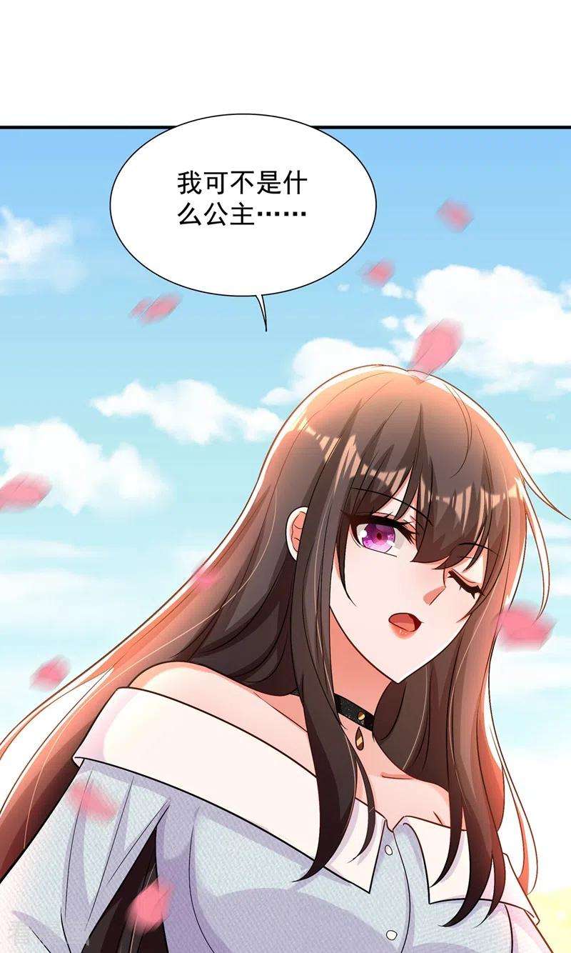 重生空间：豪门辣妻不好惹140话 被照顾的感觉
