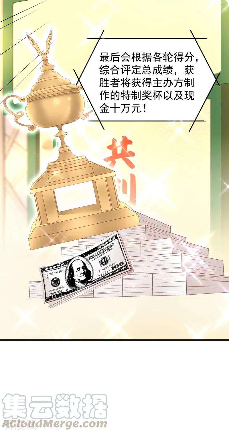 重生空间：豪门辣妻不好惹140话 被照顾的感觉