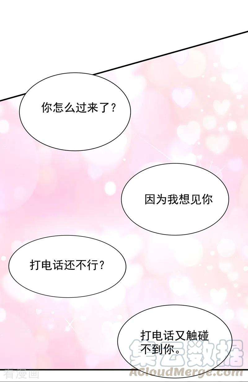 重生空间：豪门辣妻不好惹140话 被照顾的感觉