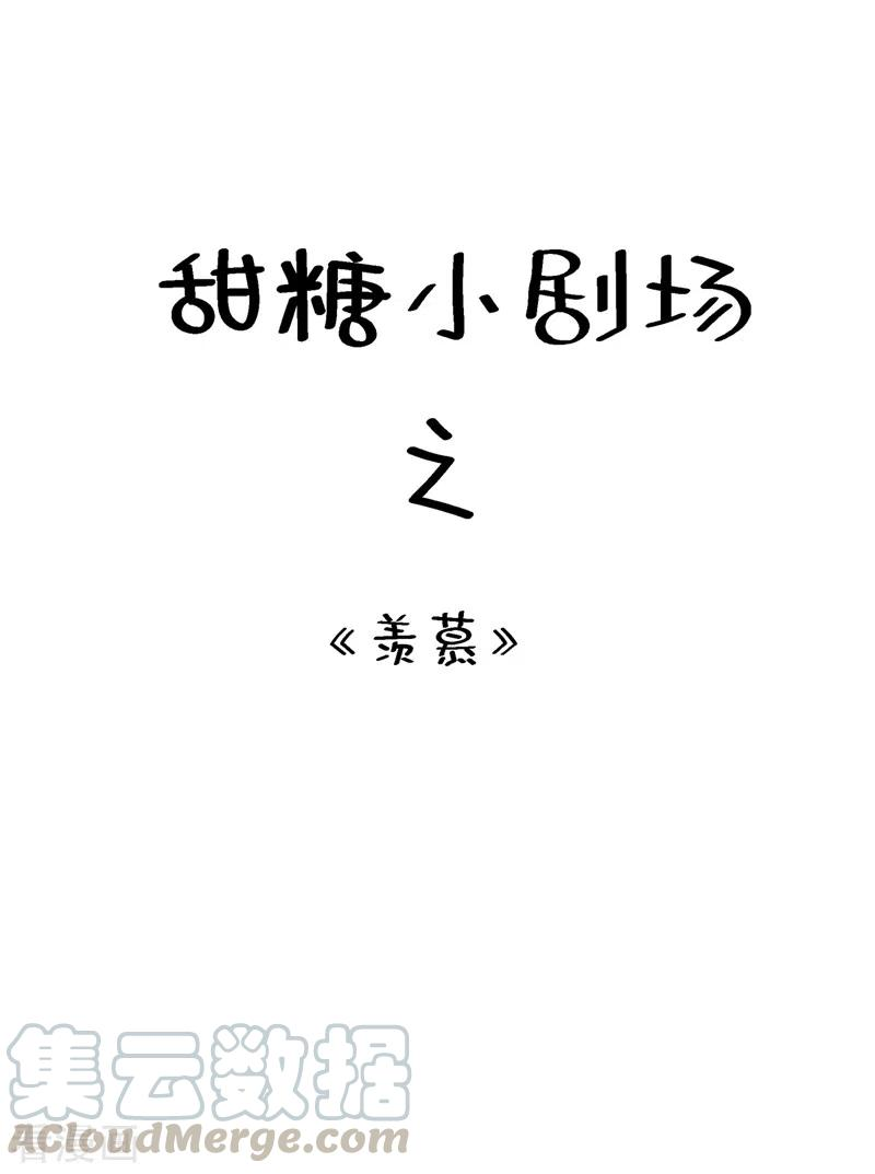重生空间：豪门辣妻不好惹140话 被照顾的感觉
