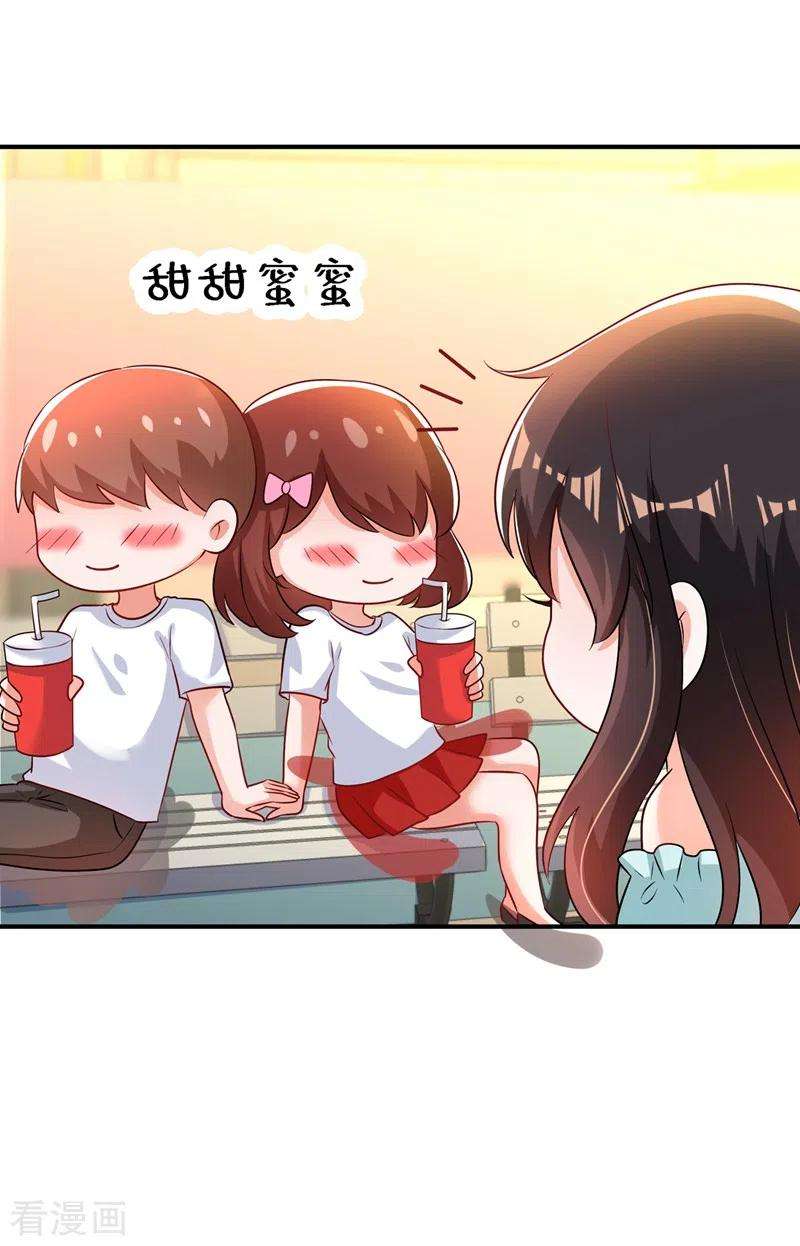 重生空间：豪门辣妻不好惹140话 被照顾的感觉