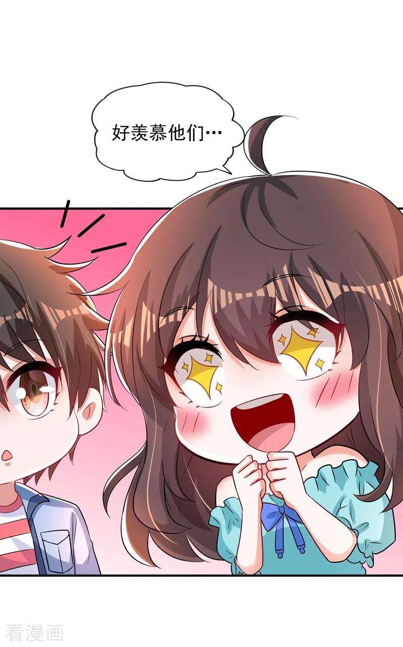 重生空间：豪门辣妻不好惹140话 被照顾的感觉