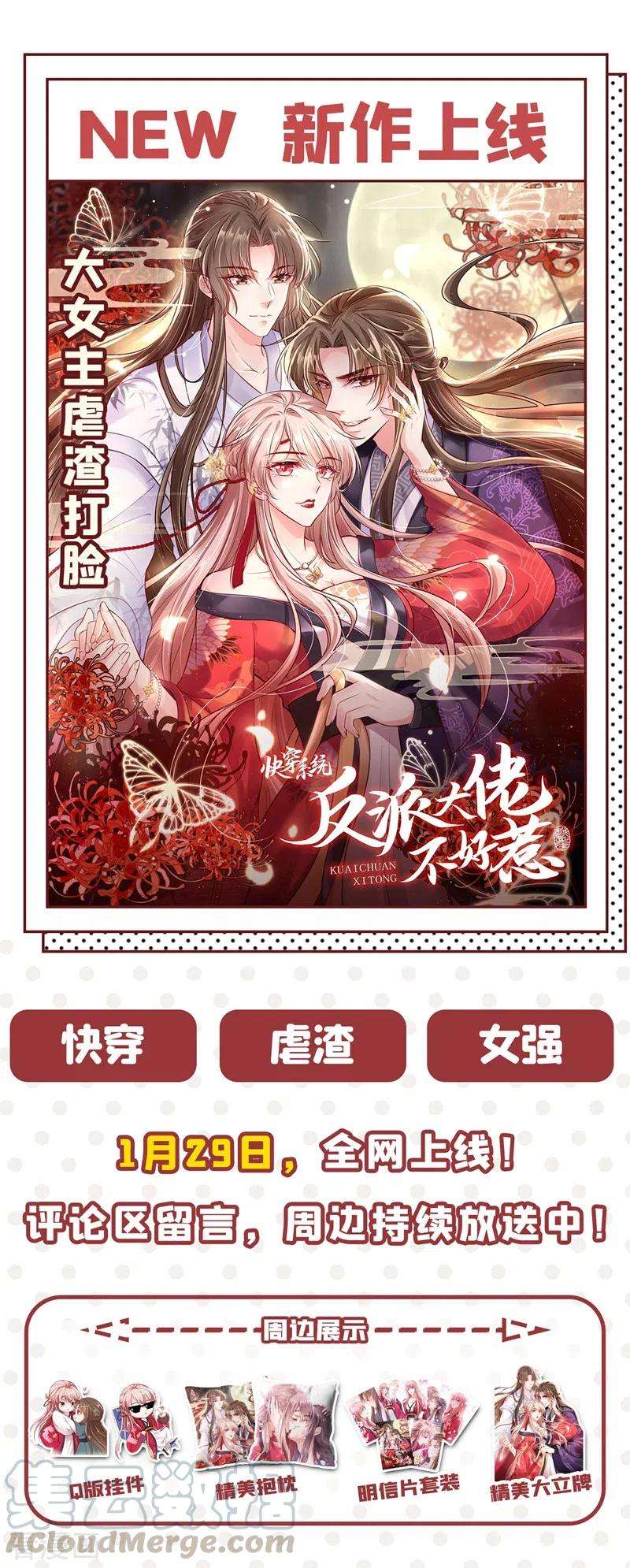 重生空间：豪门辣妻不好惹140话 被照顾的感觉