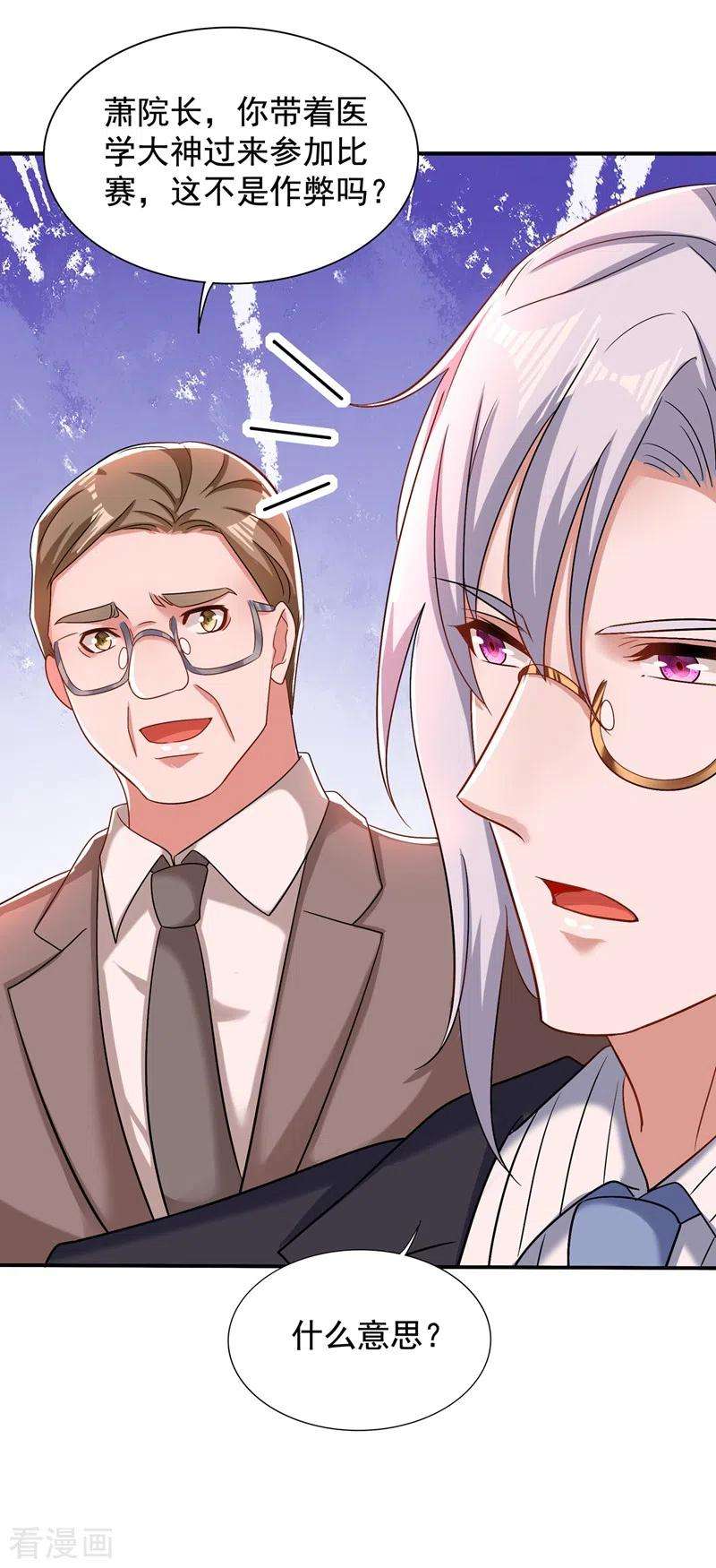 重生空间：豪门辣妻不好惹140话 被照顾的感觉