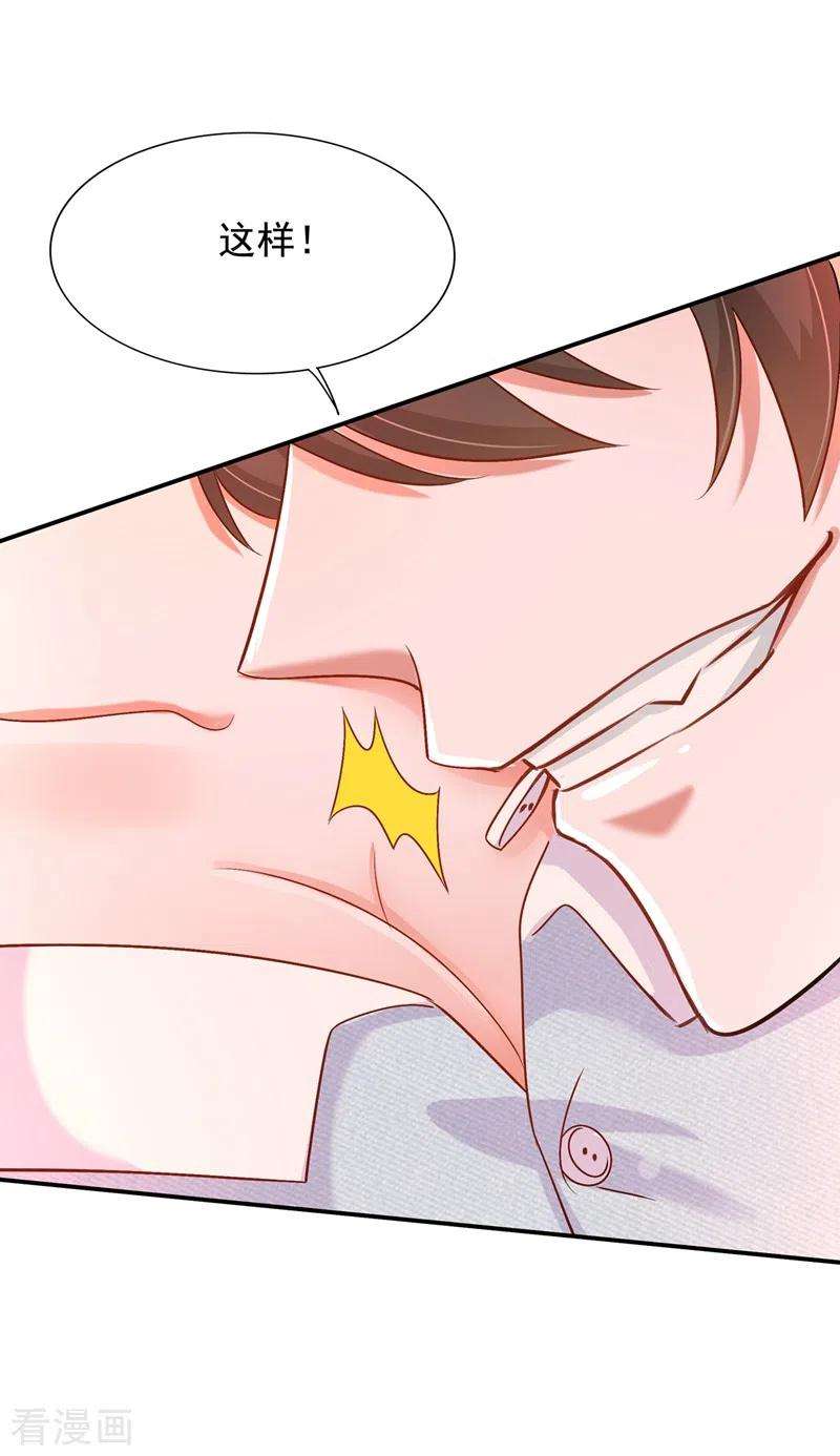 重生空间：豪门辣妻不好惹141话 第一次做男朋友