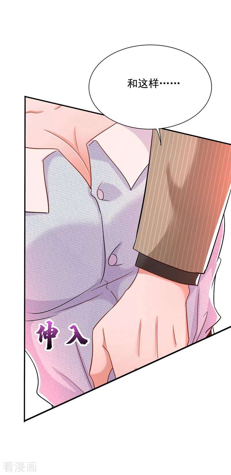 重生空间：豪门辣妻不好惹141话 第一次做男朋友