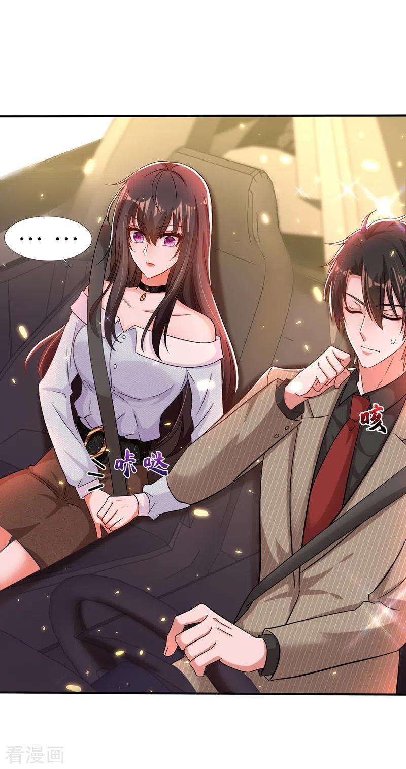 重生空间：豪门辣妻不好惹141话 第一次做男朋友