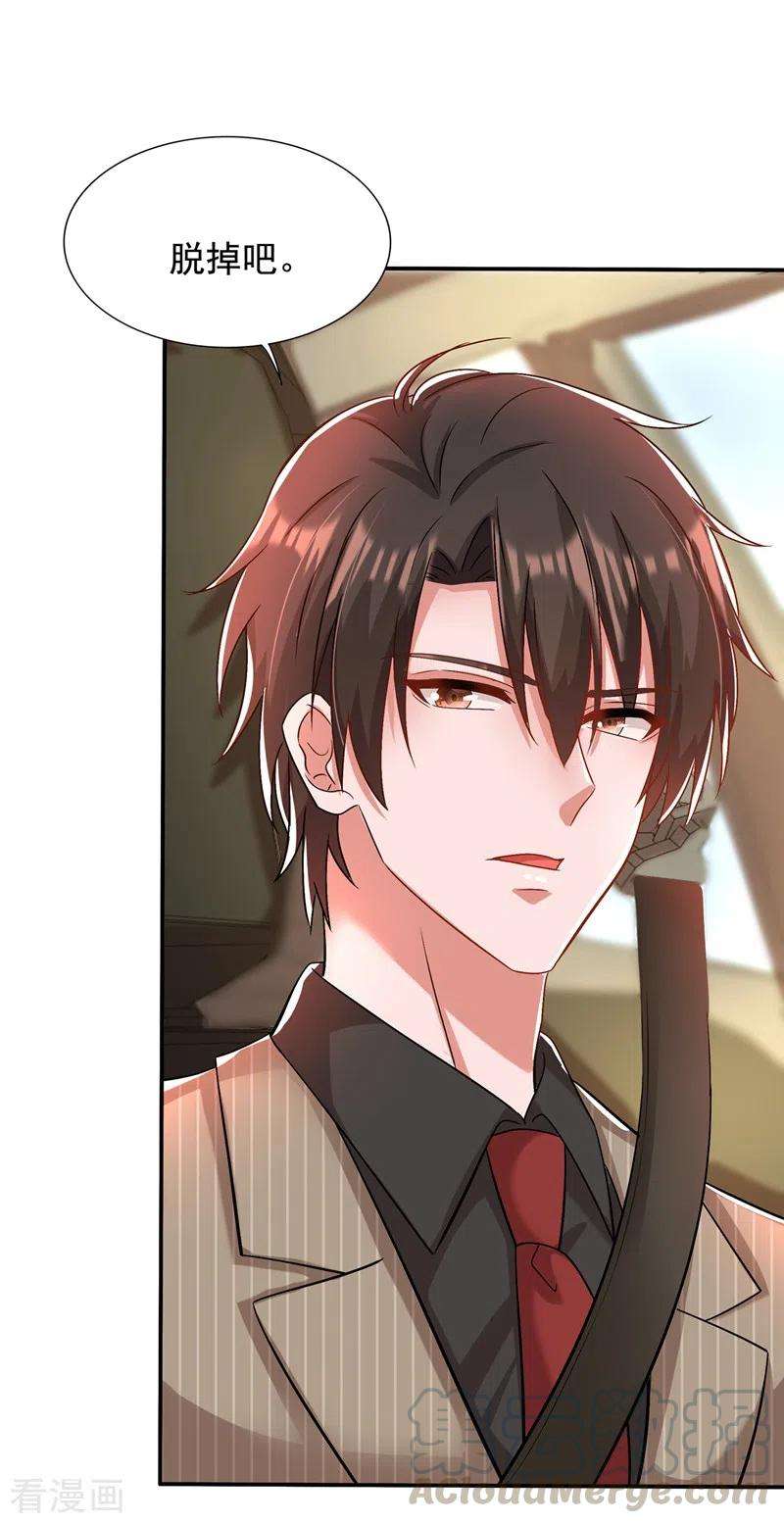 重生空间：豪门辣妻不好惹141话 第一次做男朋友