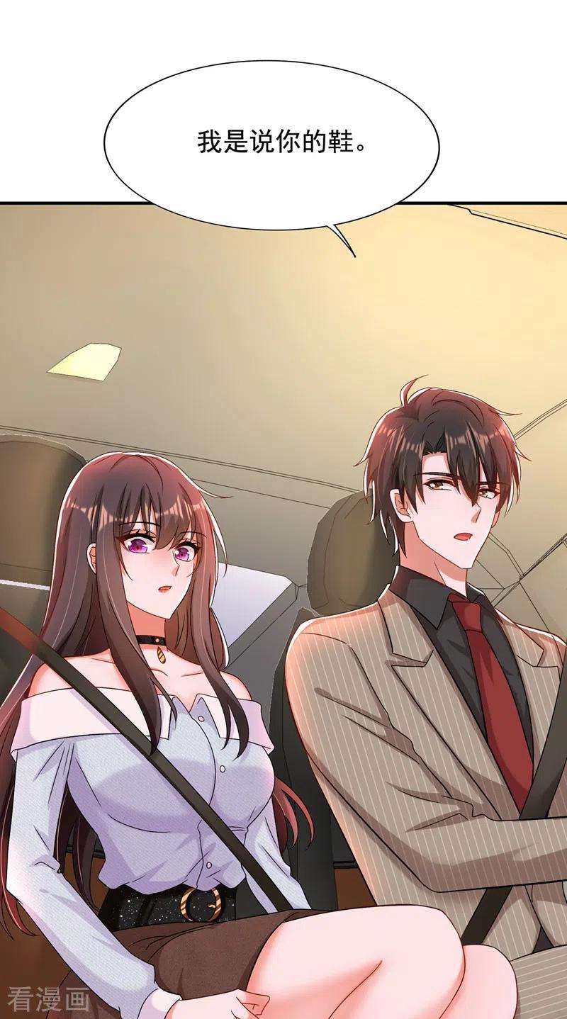 重生空间：豪门辣妻不好惹141话 第一次做男朋友